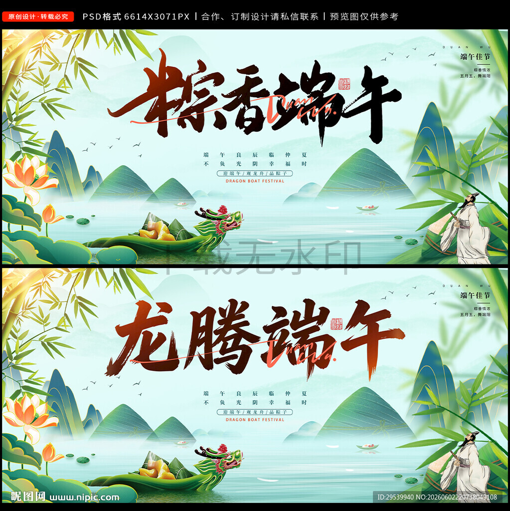 端午节