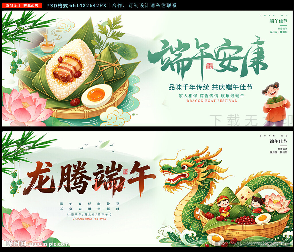 端午节