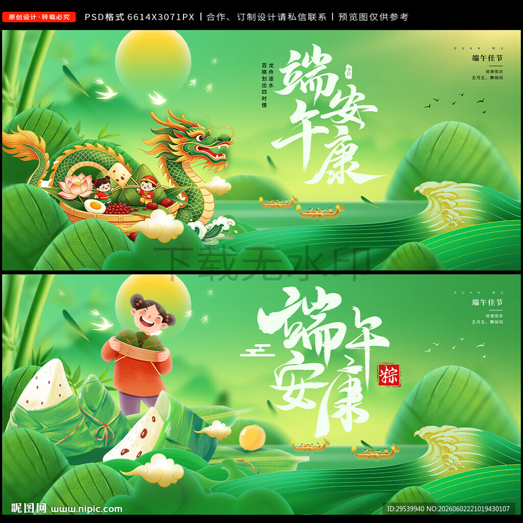 端午节
