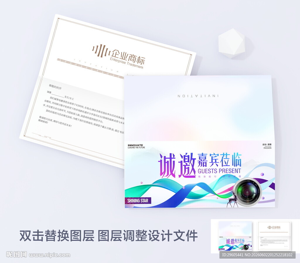 摄影展邀请函