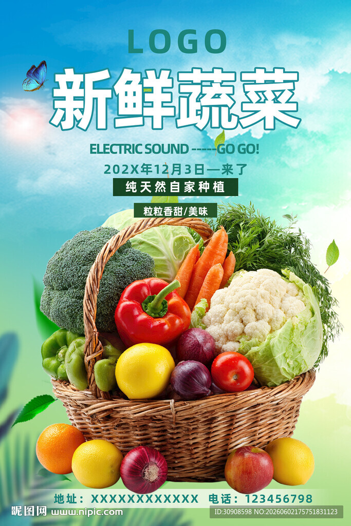 蔬菜