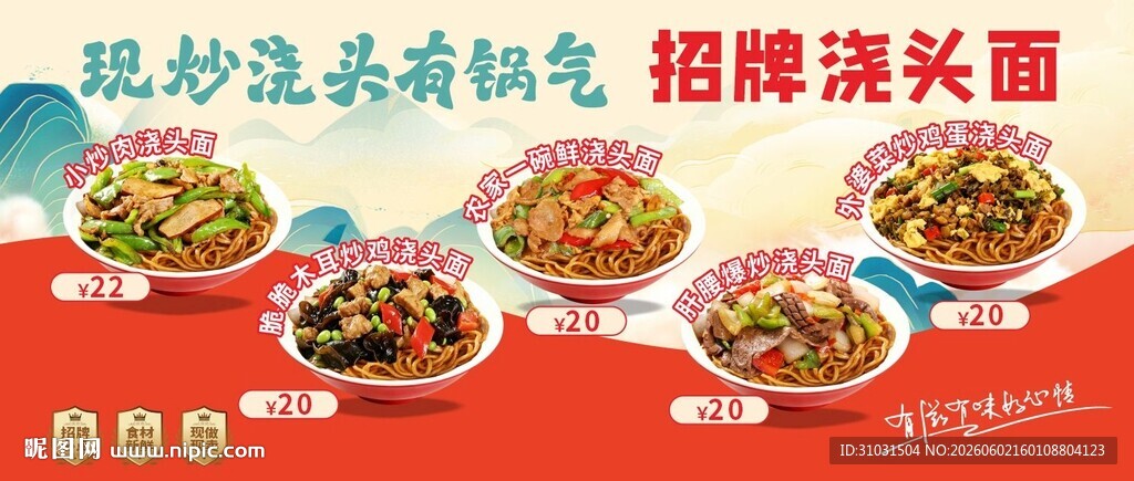 现炒浇头饭盖饭