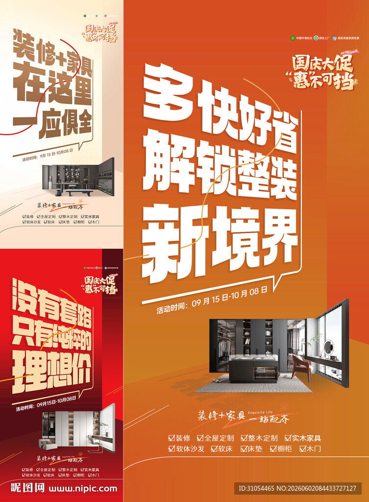 户型大字报
