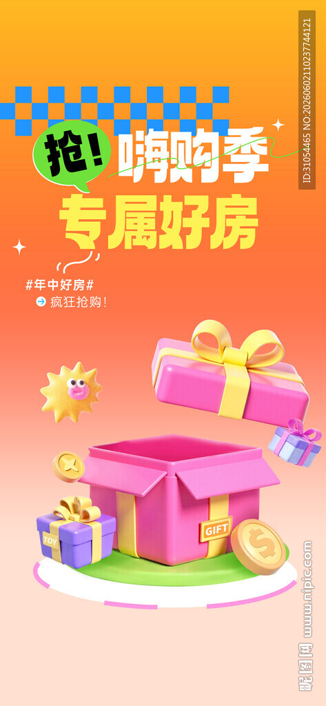  周末活动 