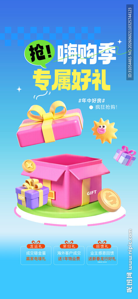 礼品 礼盒