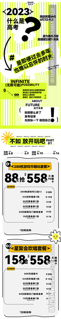 长图