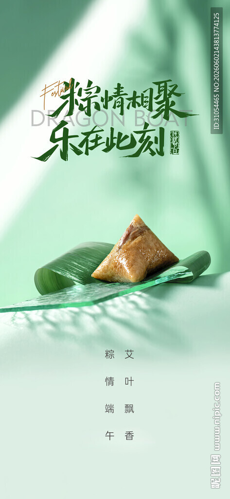   端午节 