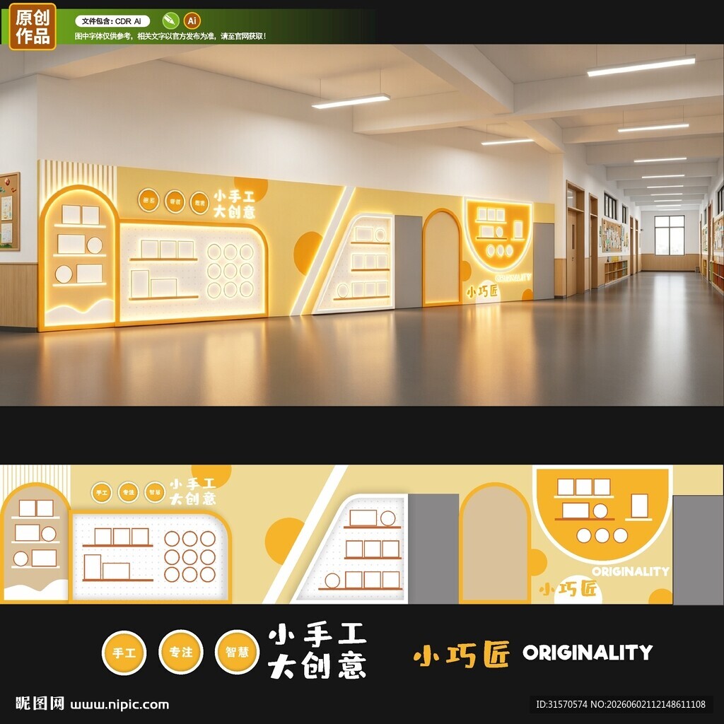 校园文化墙