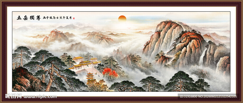 泰山雄风