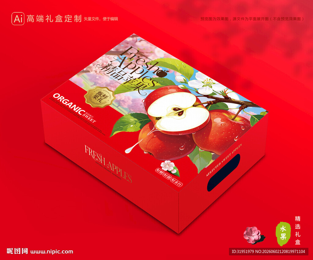 苹果包装 红富士礼盒