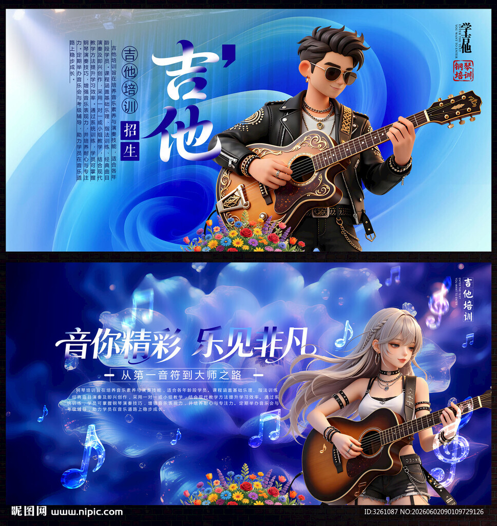 吉他