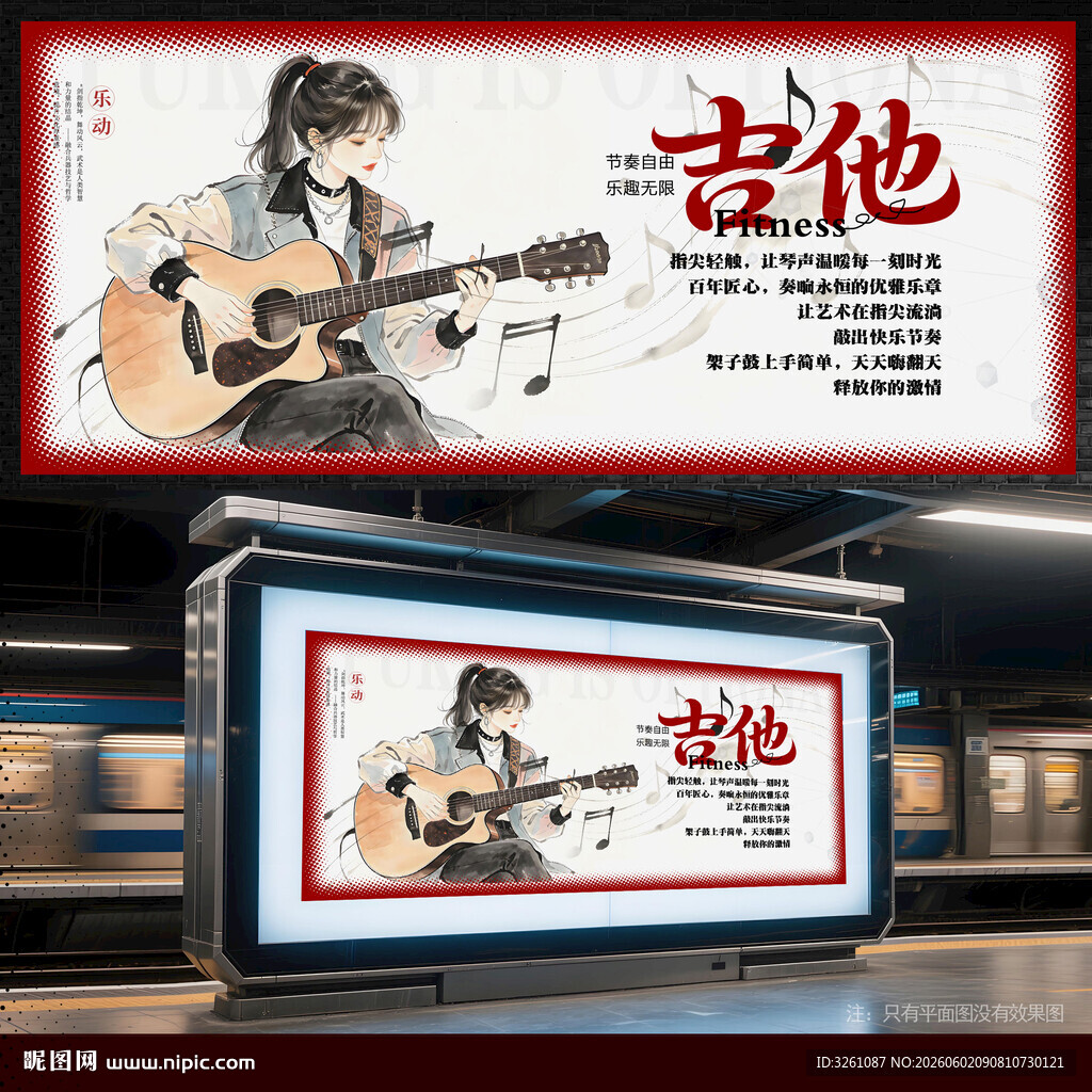 吉他