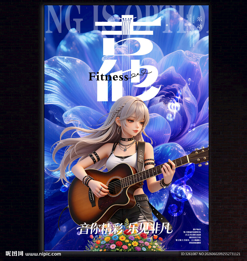 吉他