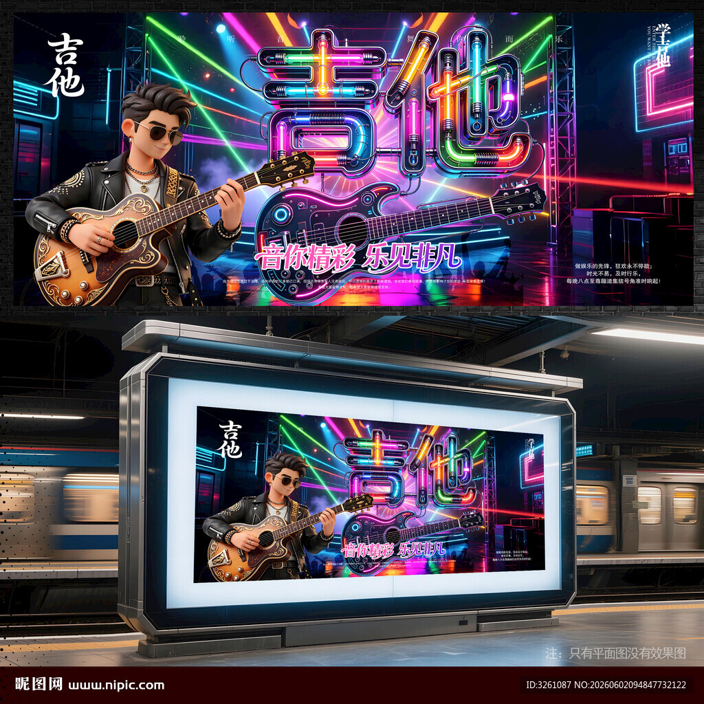 吉他