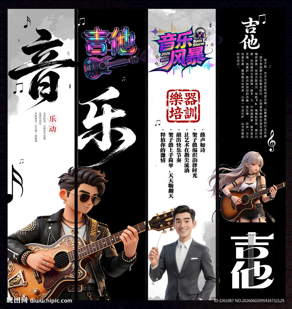 吉他