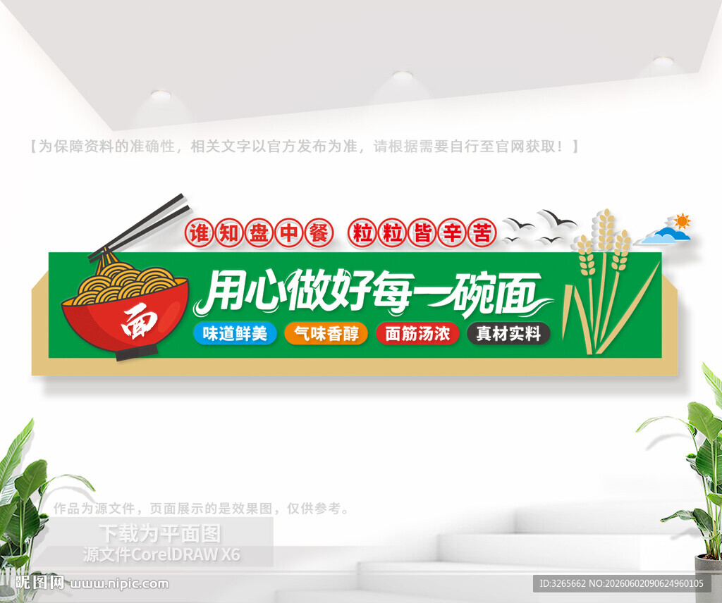 面店文化墙