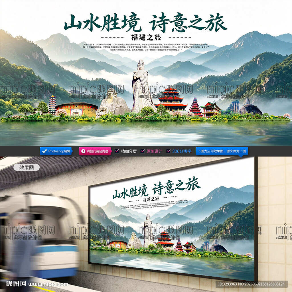 福建旅游