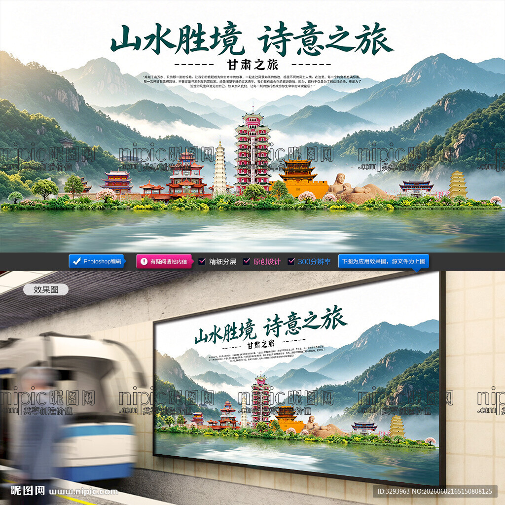 甘肃旅游