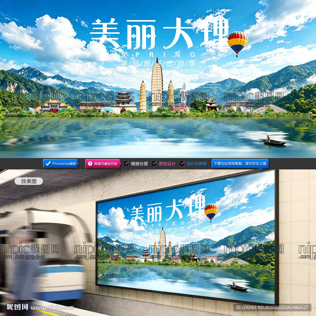 大理旅游