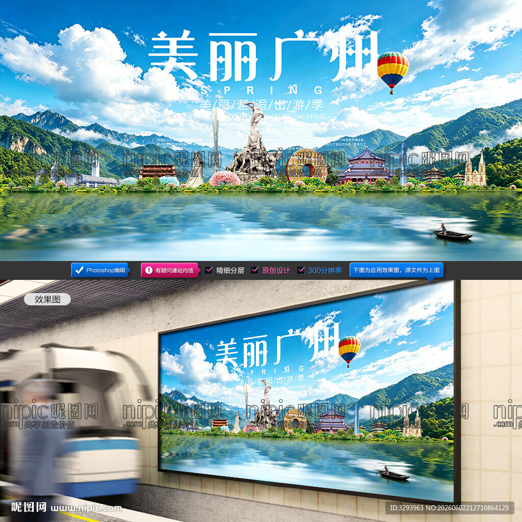 广州旅游