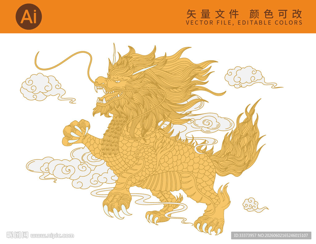 金色麒麟
