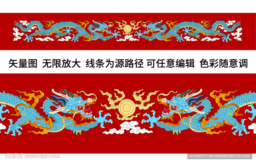 祥瑞青龙故宫龙线描龙包装龙标签