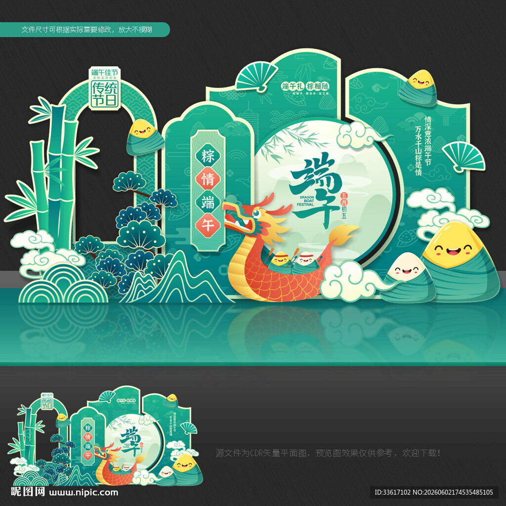 端午