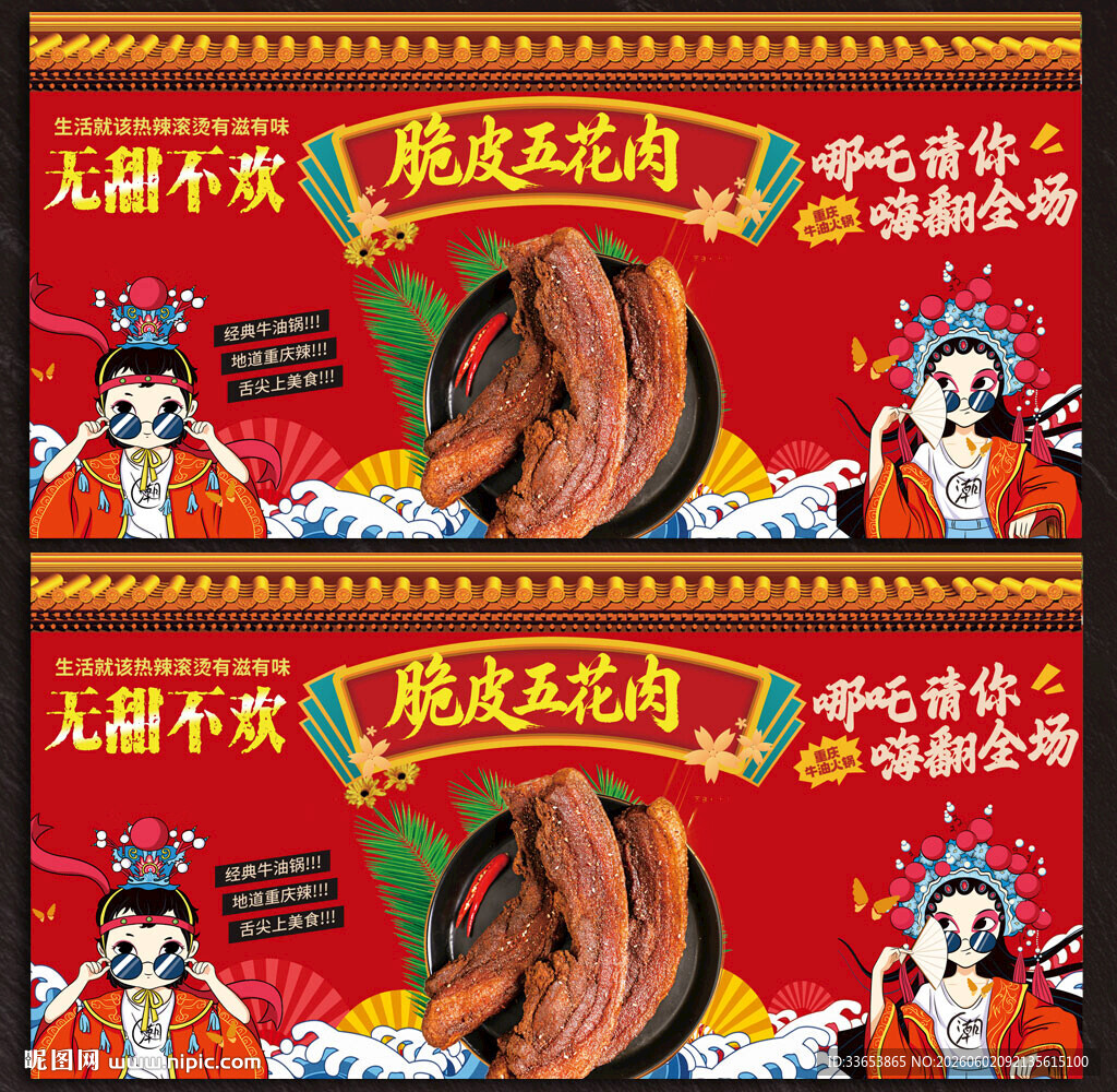 脆皮五花肉