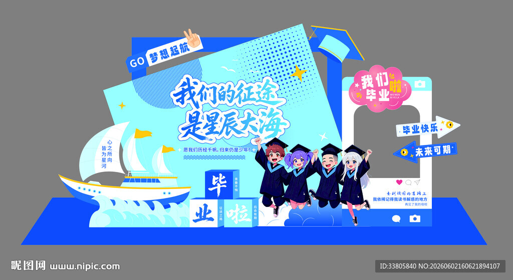 毕业美陈
