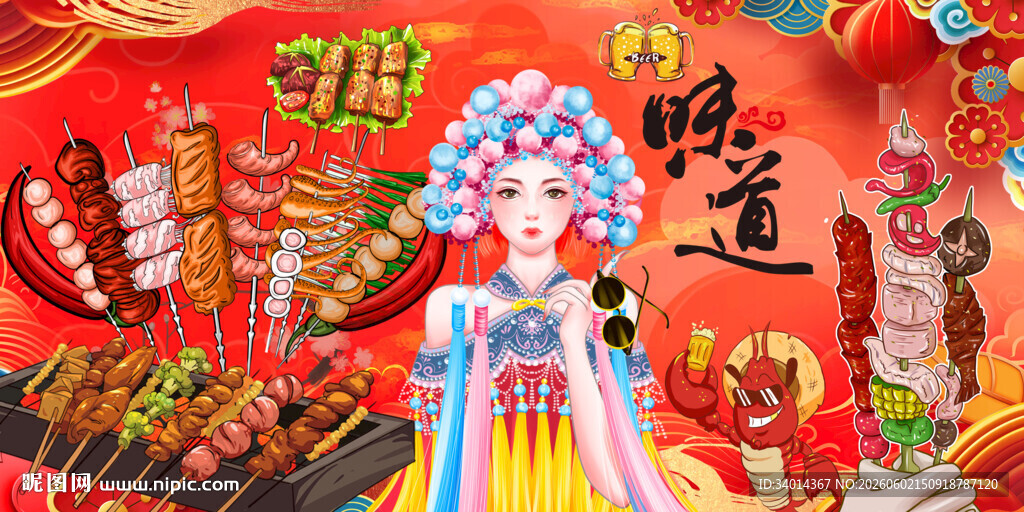 烧烤撸串海报