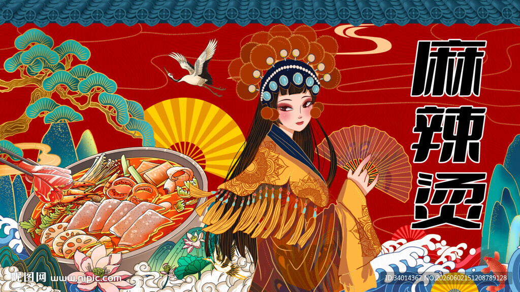 麻辣烫海报