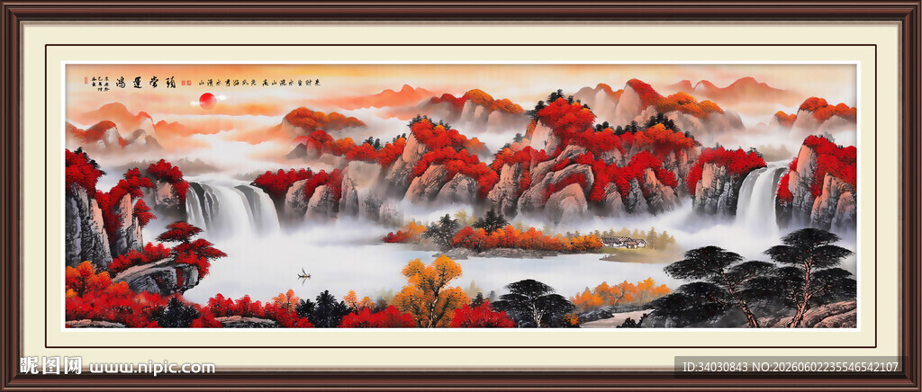 鸿运当头山水画