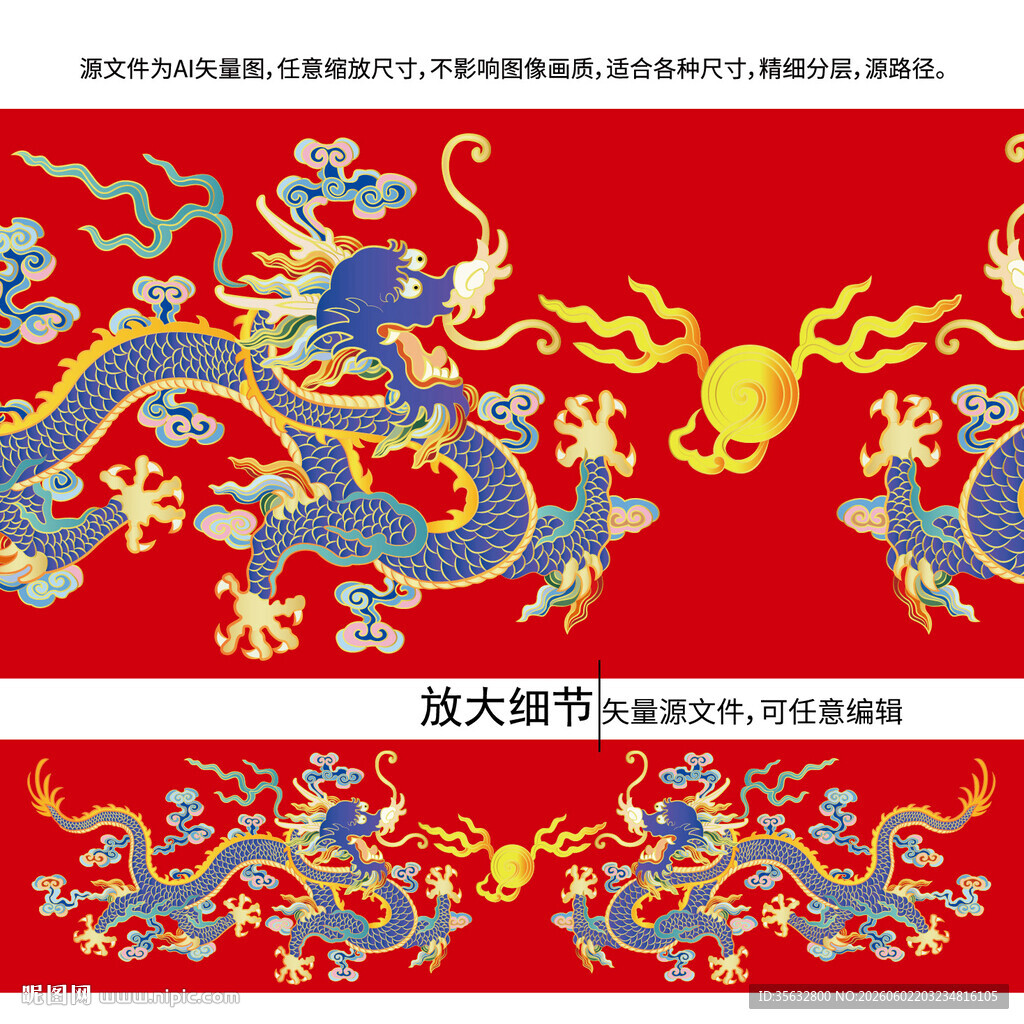 祥瑞双龙戏珠祥云龙包装龙标签龙