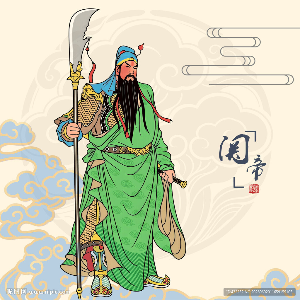 关羽持青龙偃月刀画像