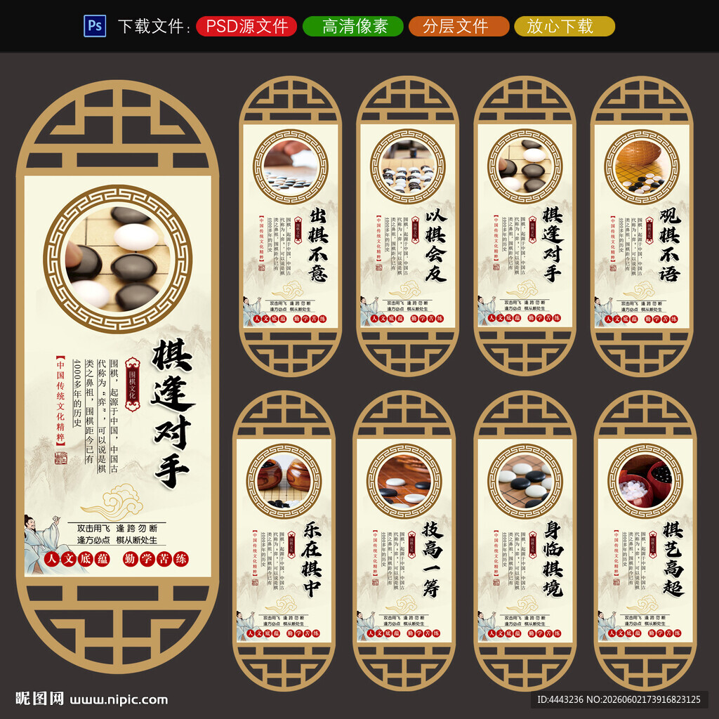 围棋