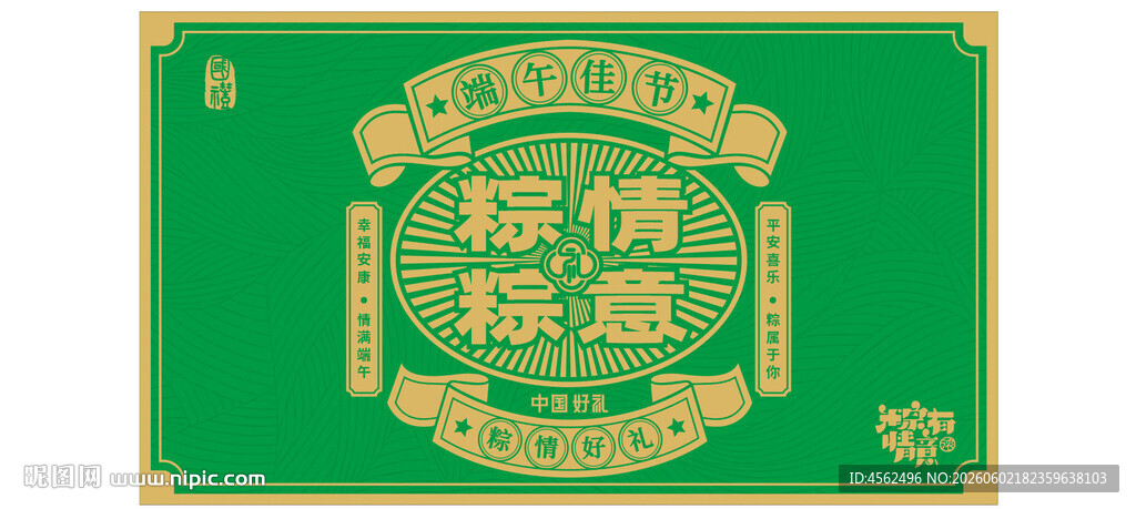 绿色粽子包装设计