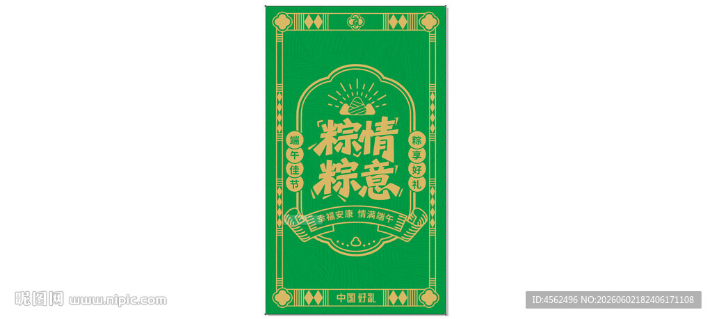 绿色古典风格粽子包装外观