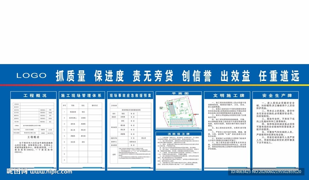 八牌2图