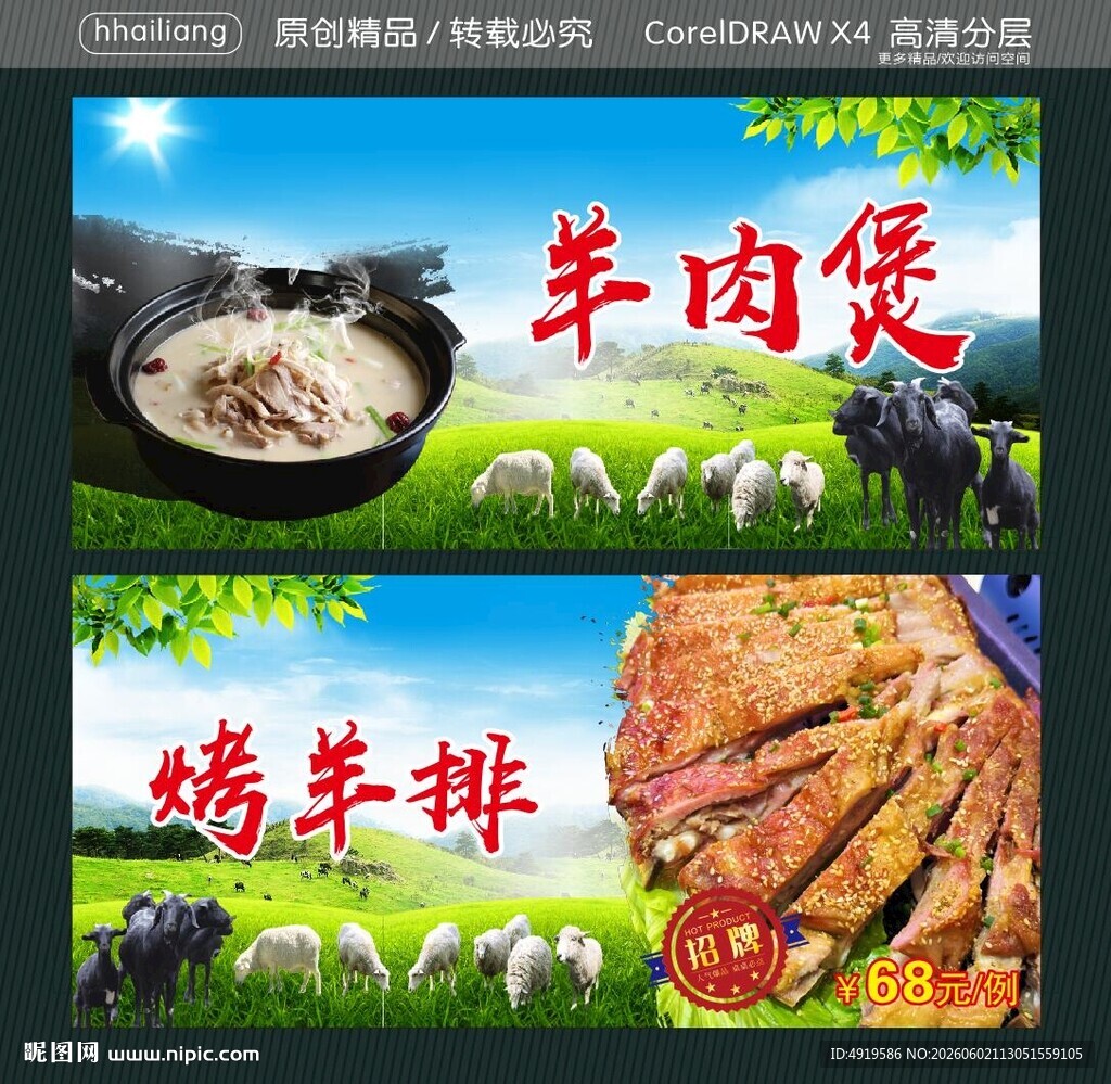 羊肉煲 烤羊排