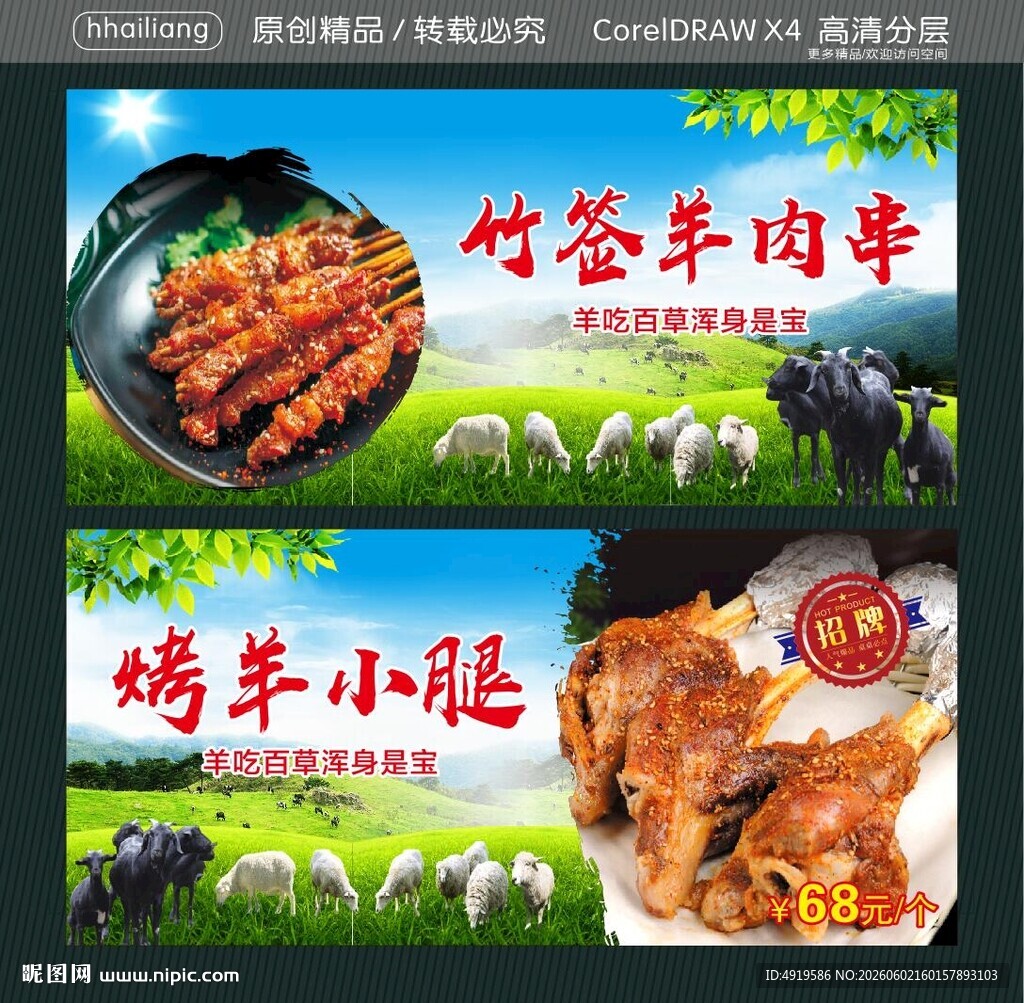 竹签羊肉串 烤羊小腿