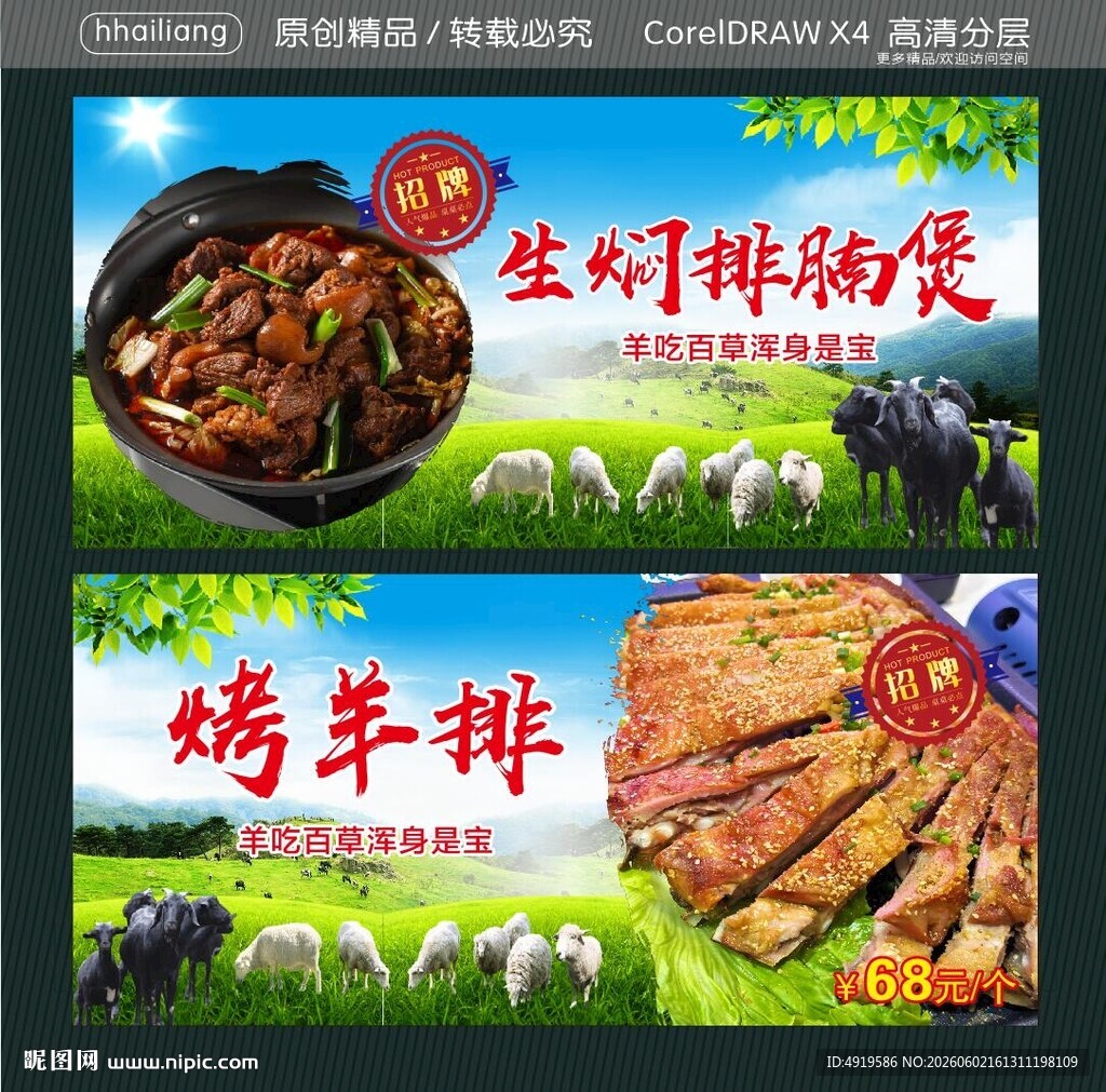 生焖排腩煲 烤羊排