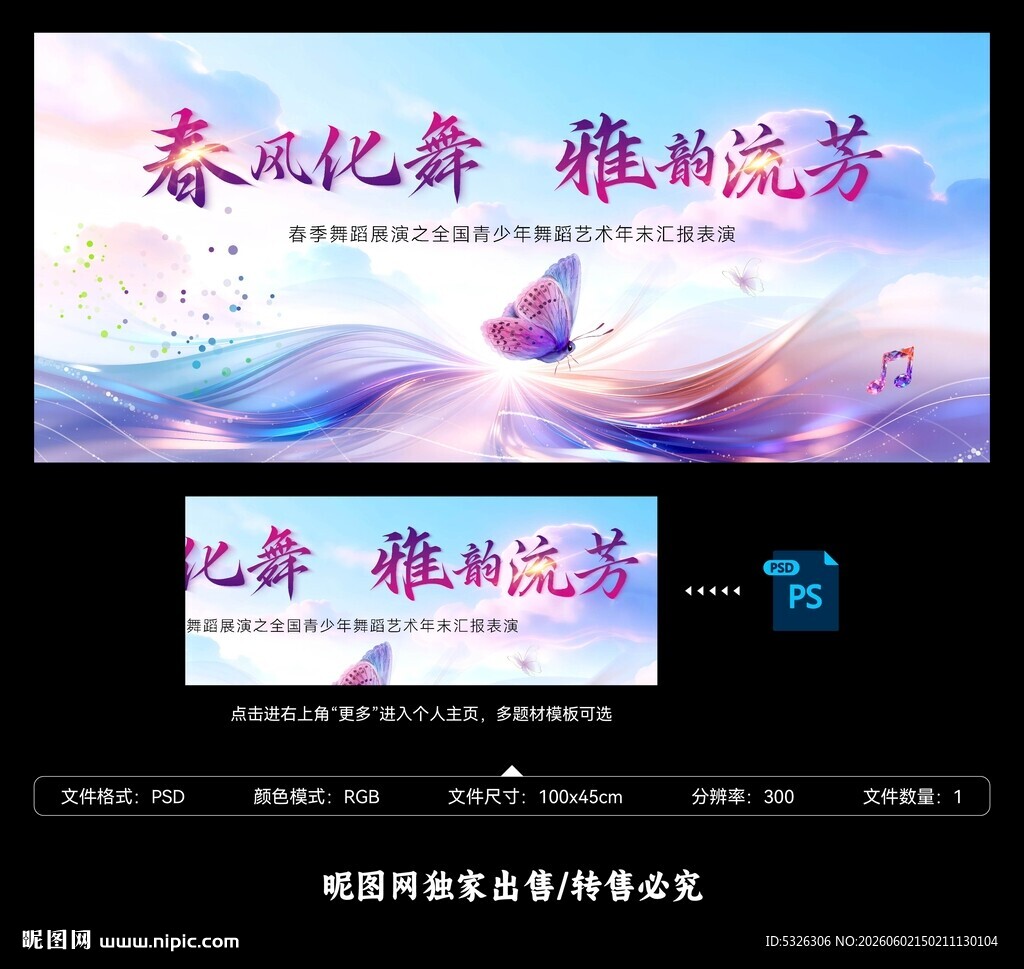 舞蹈