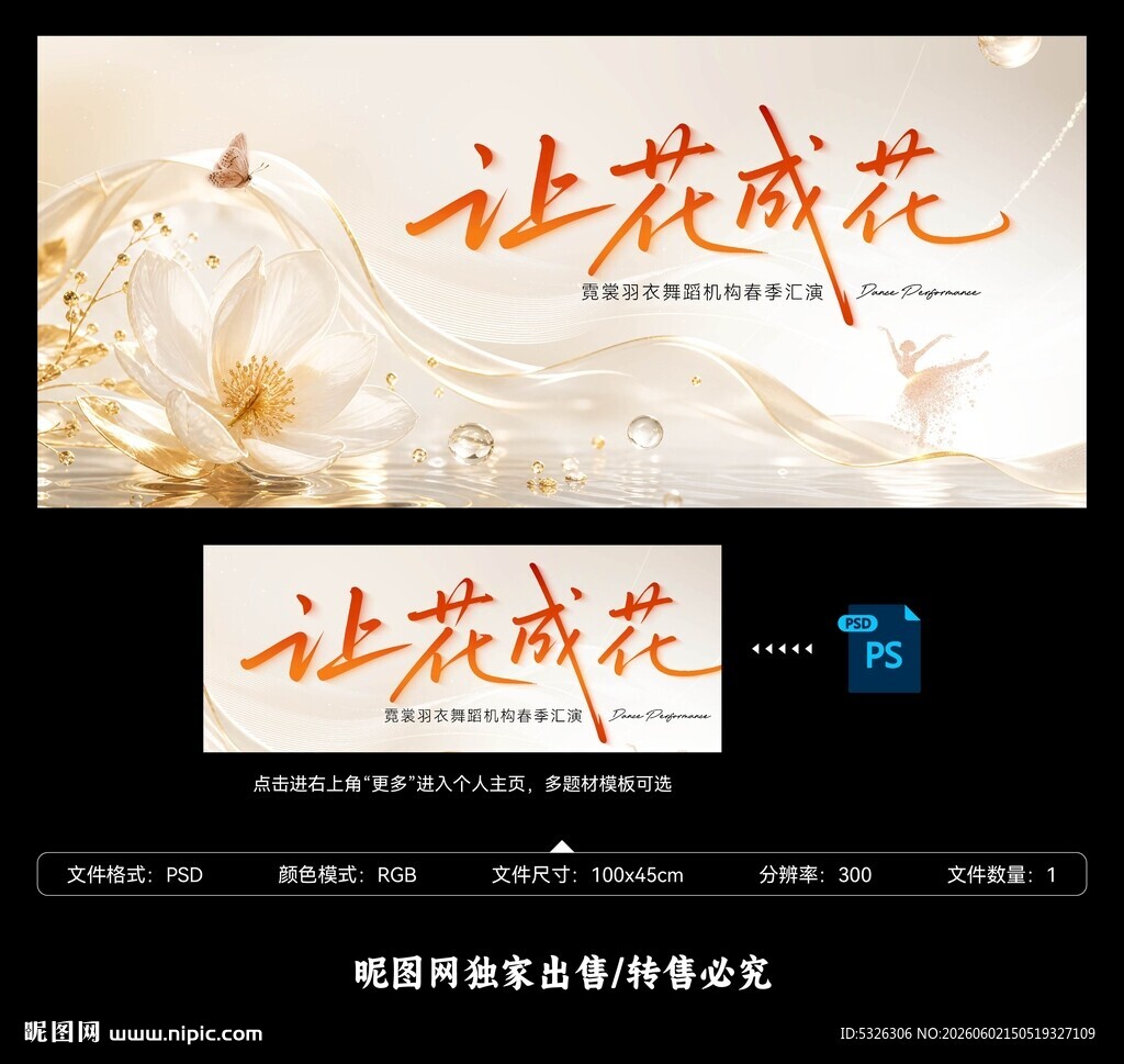 舞蹈比赛