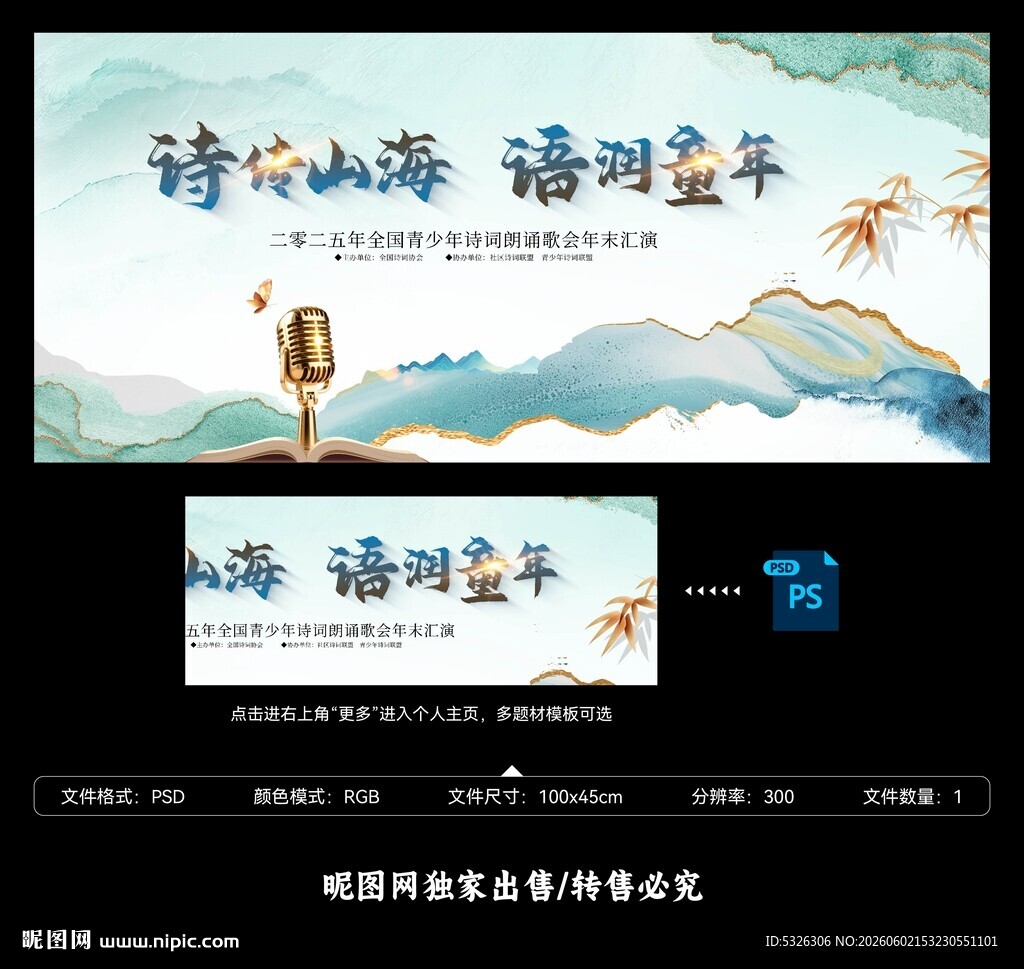 诗词朗诵