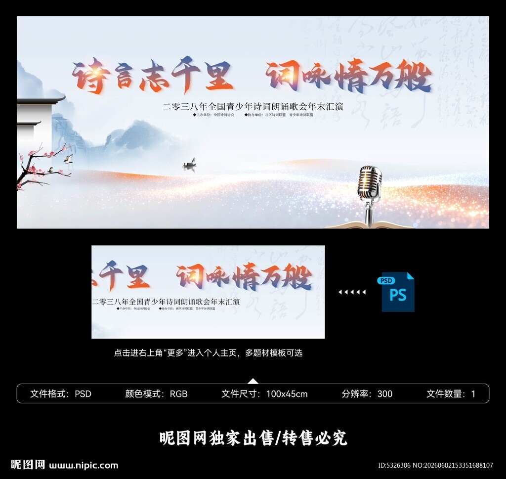 诗词大会