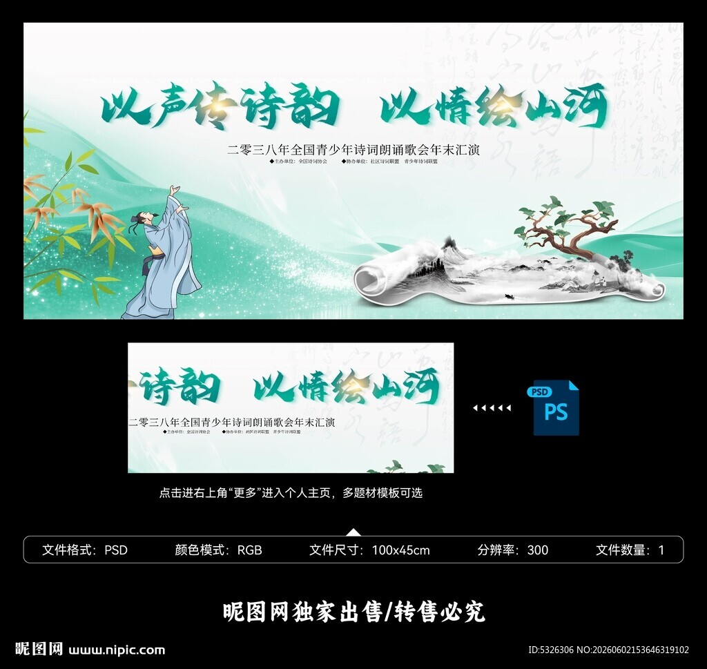 读书大会