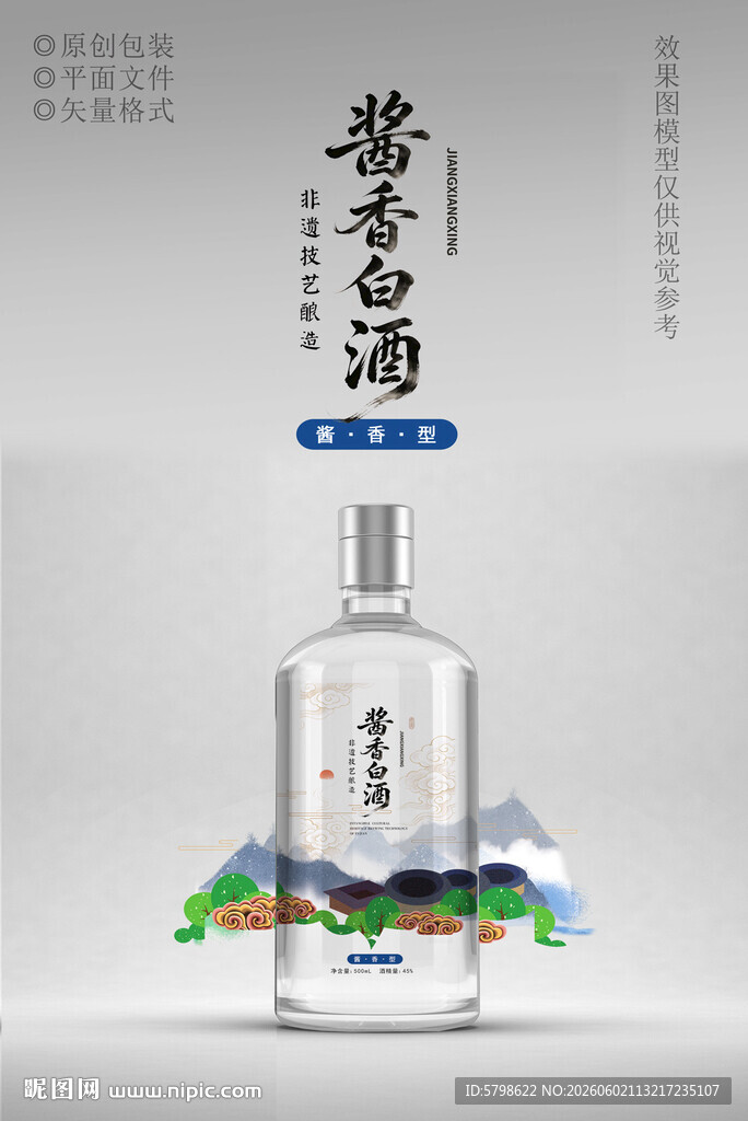 白酒包装设计