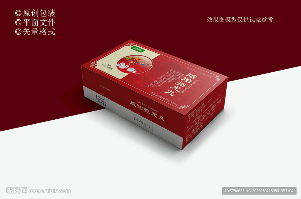 复古风药品包装设计