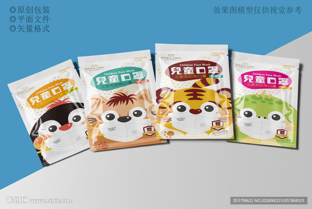 系列卡通儿童口罩包装设计