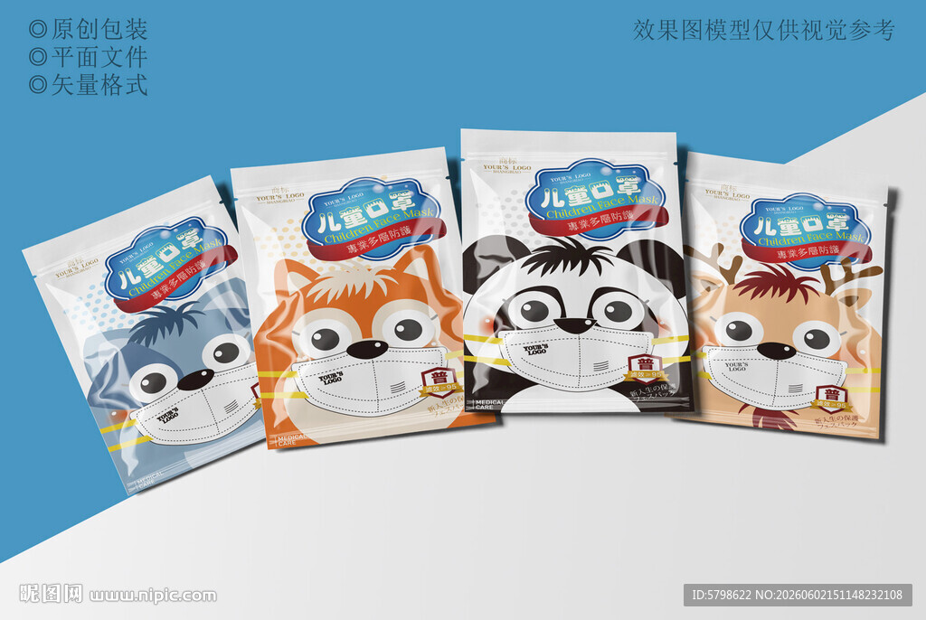 可爱宠物包装袋